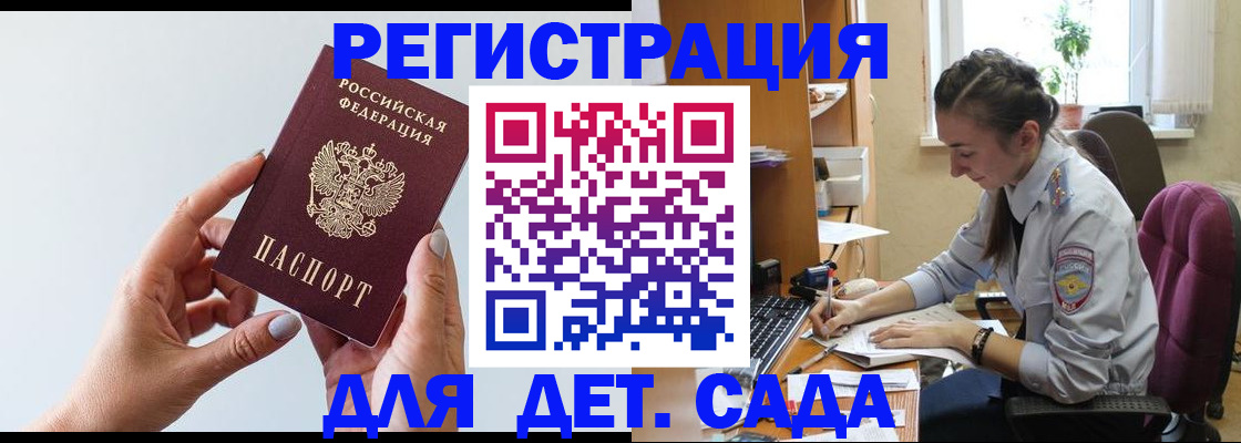 временная регистрация госуслуги в Боре