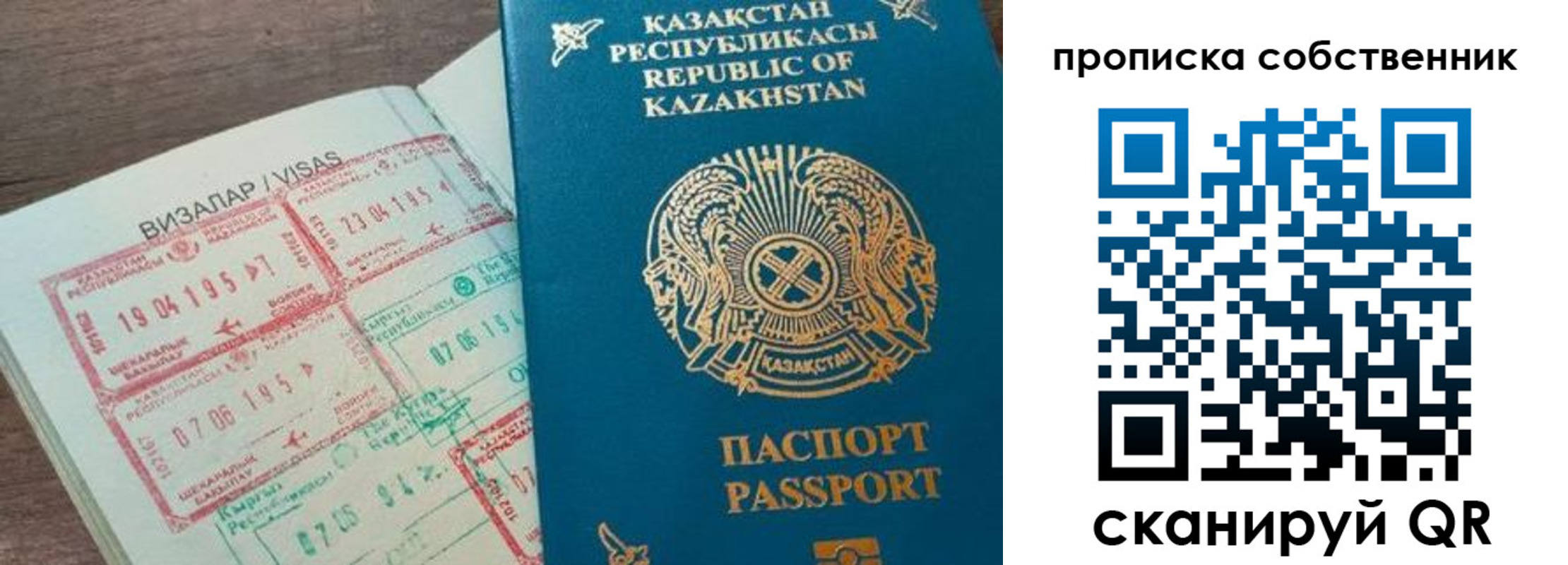 прописка гарантия в Боре