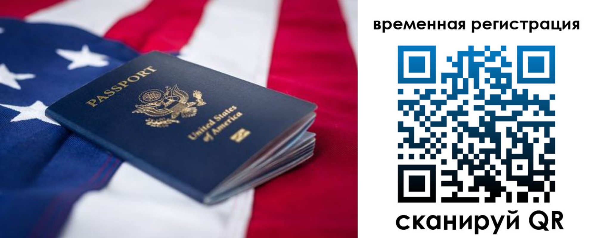 прописка в квартире в Боре