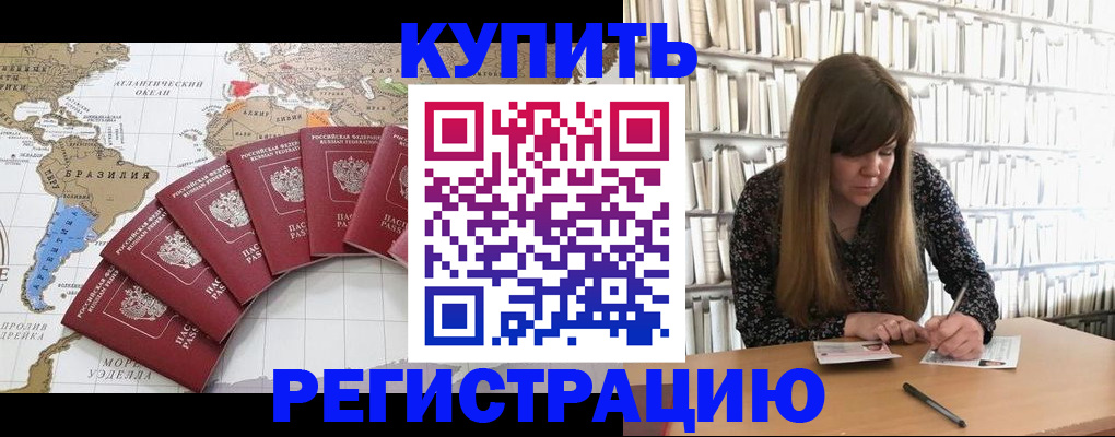 прописка для военкомата в Боре