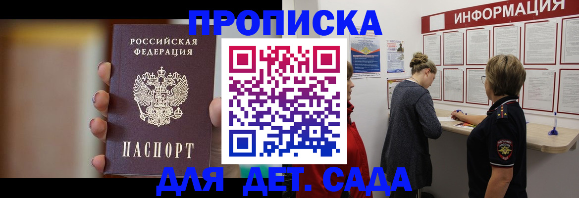 найти адрес прописки в Боре