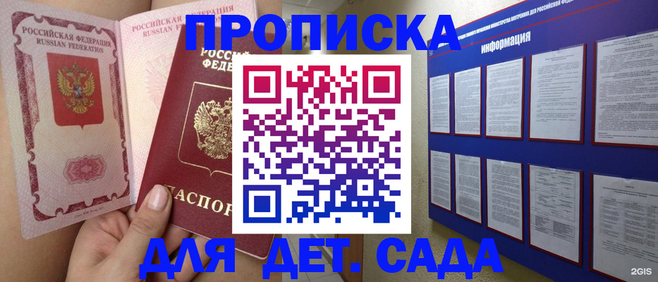 где прописаться в Боре