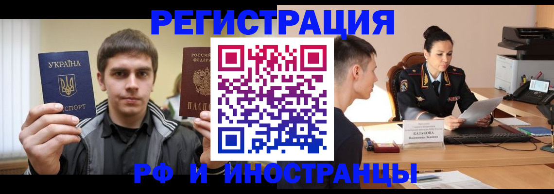 временная регистрация надежно в Боре