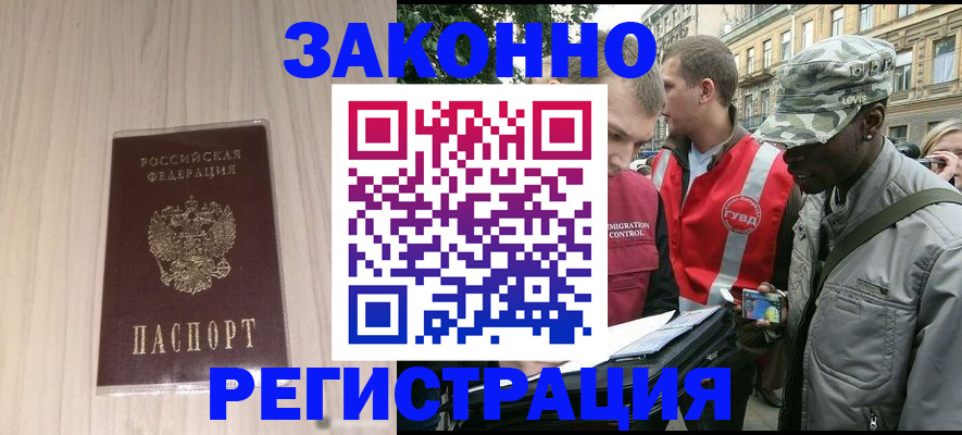 временная регистрация госуслуги в Боре