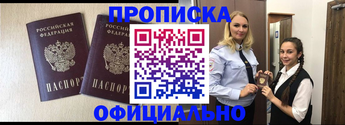 прописка иностранных граждан в Боре
